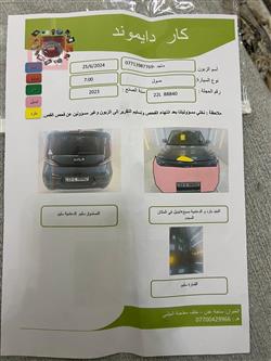كيا سول